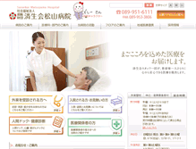 Tablet Screenshot of db.matsuyama.saiseikai.or.jp