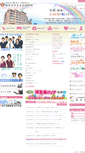 Mobile Screenshot of maebashi.saiseikai.or.jp