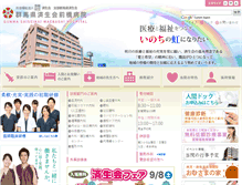 Tablet Screenshot of maebashi.saiseikai.or.jp