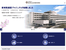 Tablet Screenshot of kyoto.saiseikai.or.jp
