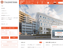 Tablet Screenshot of kanagawa.saiseikai.or.jp