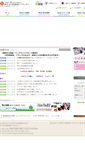 Mobile Screenshot of kawamata.saiseikai.or.jp