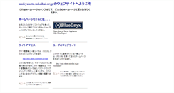 Desktop Screenshot of mail.yahata.saiseikai.or.jp