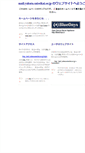 Mobile Screenshot of mail.yahata.saiseikai.or.jp