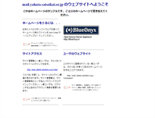 Tablet Screenshot of mail.yahata.saiseikai.or.jp